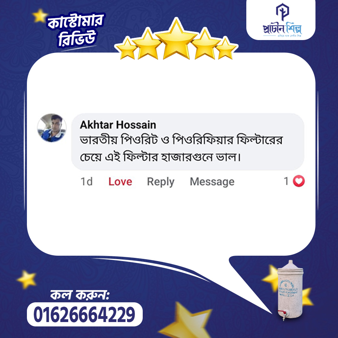 কাস্টোমার রিভিউ 07