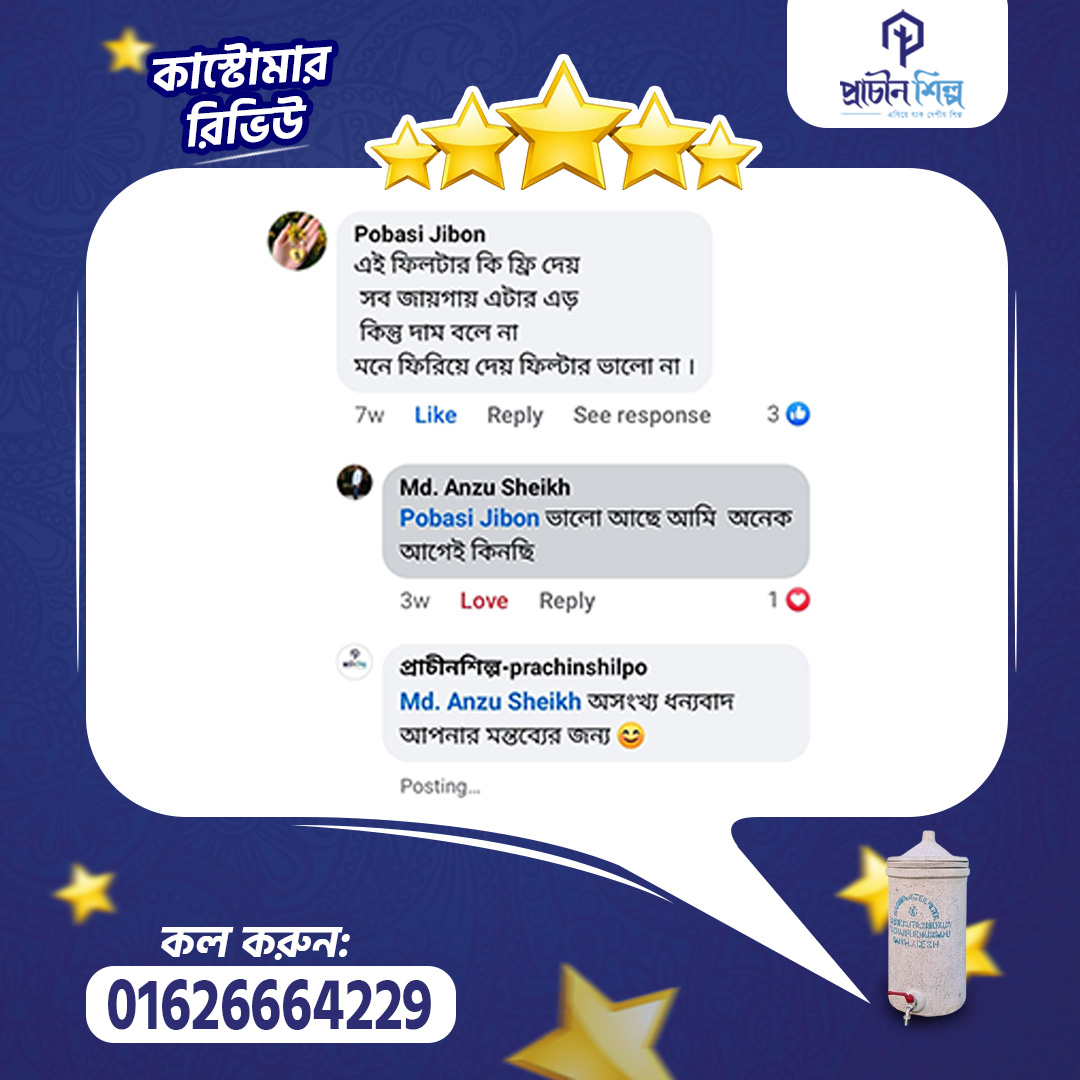 কাস্টোমার রিভিউ 09