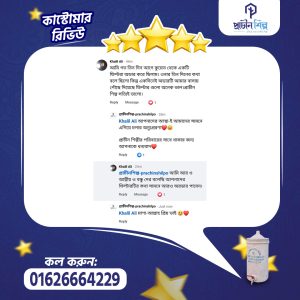 কাস্টোমার রিভিউ 10