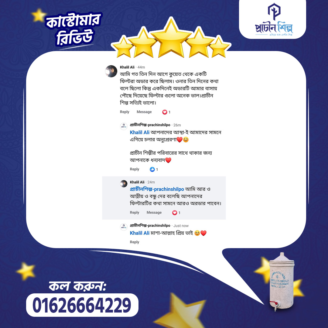 কাস্টোমার রিভিউ 10